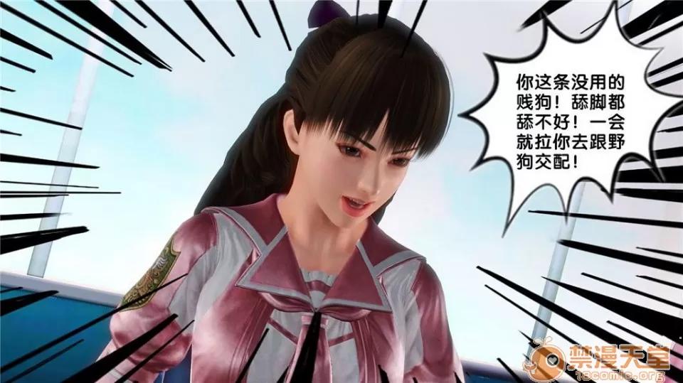 奴隸契約之女神戰士 奴隸契約之女神戰士11-20 第502页