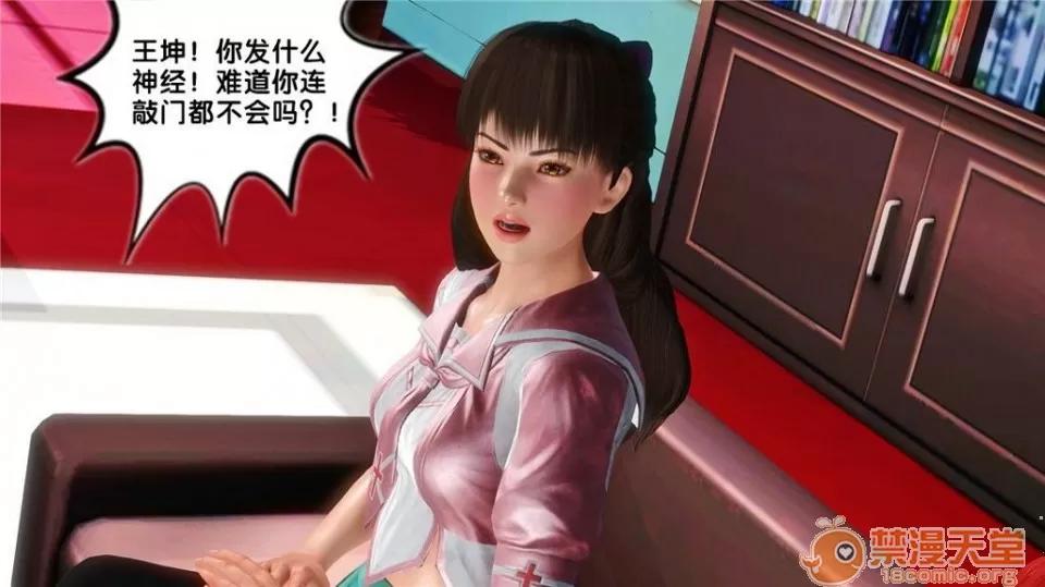 奴隸契約之女神戰士 奴隸契約之女神戰士11-20 第532页