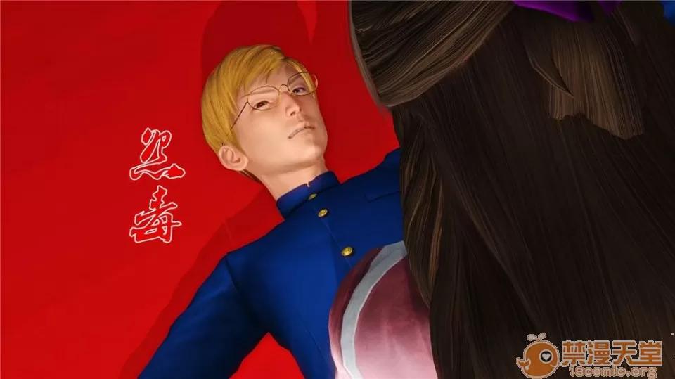 奴隸契約之女神戰士 奴隸契約之女神戰士11-20 第541页