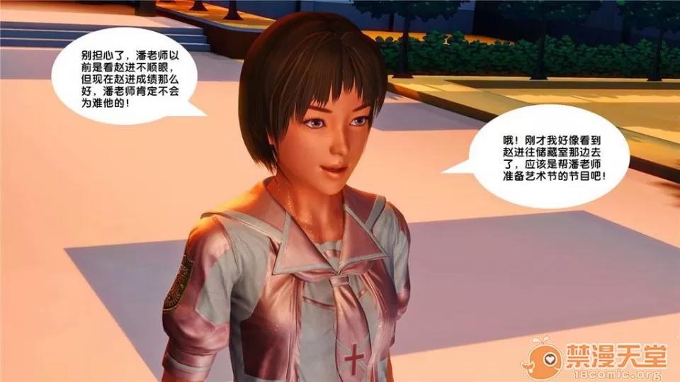 奴隸契約之女神戰士 奴隸契約之女神戰士11-20 第579页