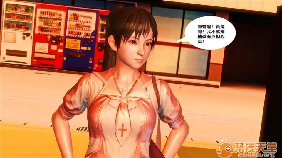 奴隸契約之女神戰士 奴隸契約之女神戰士11-20 第582页