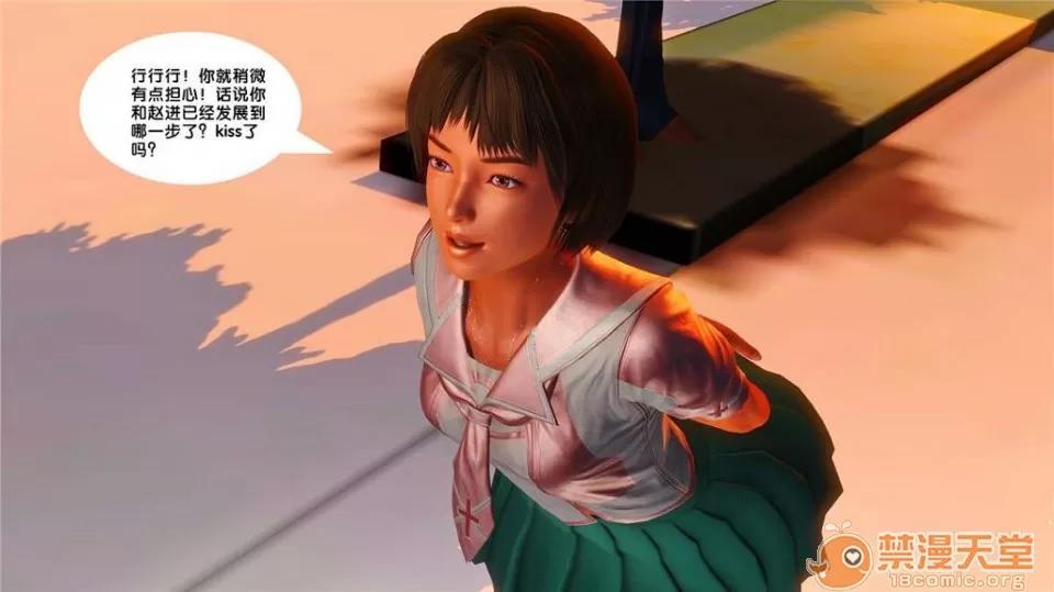 奴隸契約之女神戰士 奴隸契約之女神戰士11-20 第583页