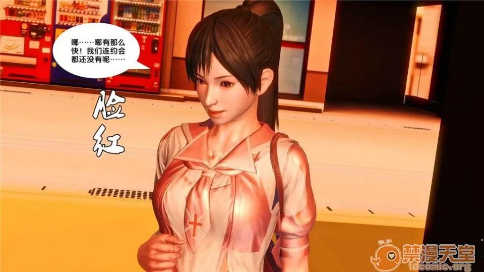 奴隸契約之女神戰士 奴隸契約之女神戰士11-20 第584页