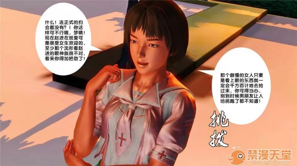 奴隸契約之女神戰士 奴隸契約之女神戰士11-20 第585页