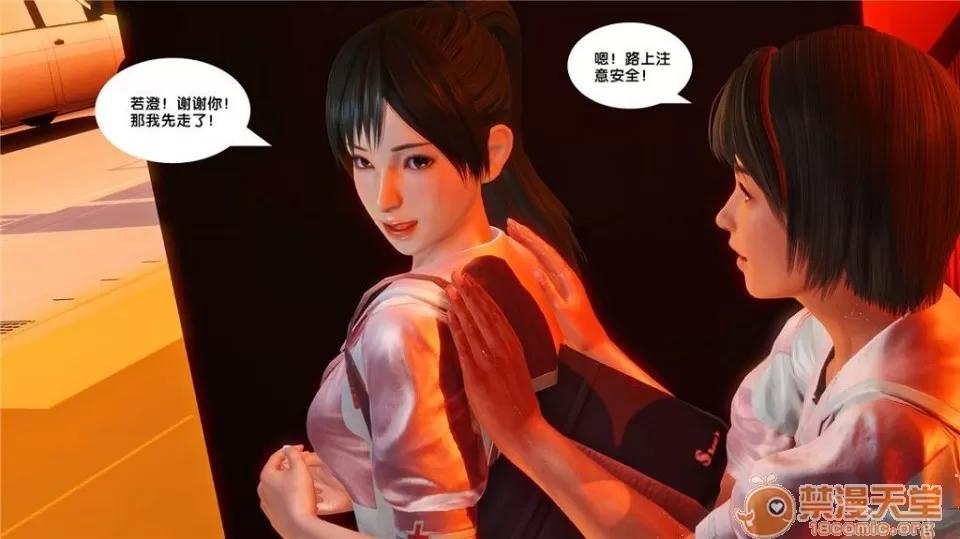 奴隸契約之女神戰士 奴隸契約之女神戰士11-20 第590页