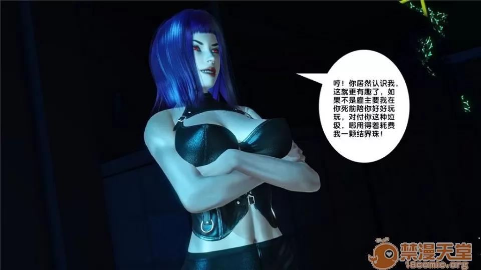 奴隸契約之女神戰士 奴隸契約之女神戰士11-20 第610页