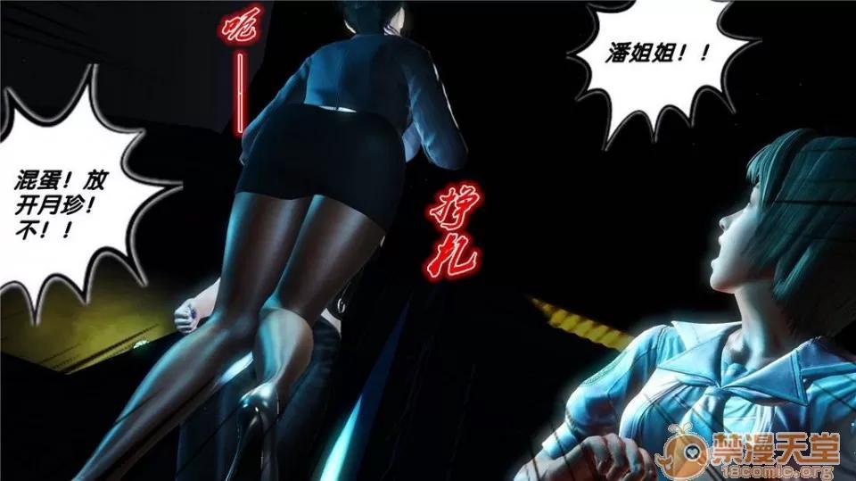 奴隸契約之女神戰士 奴隸契約之女神戰士11-20 第632页