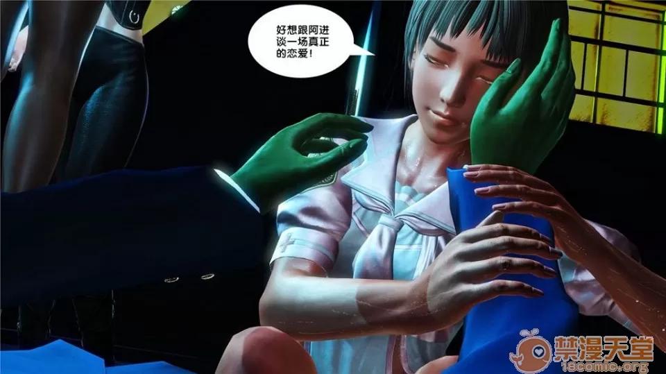 奴隸契約之女神戰士 奴隸契約之女神戰士11-20 第637页