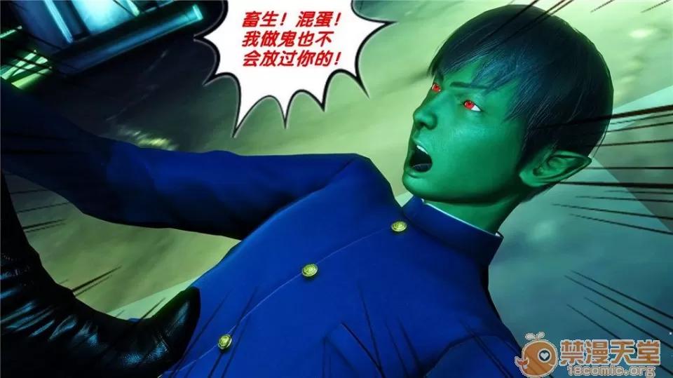 奴隸契約之女神戰士 奴隸契約之女神戰士11-20 第645页