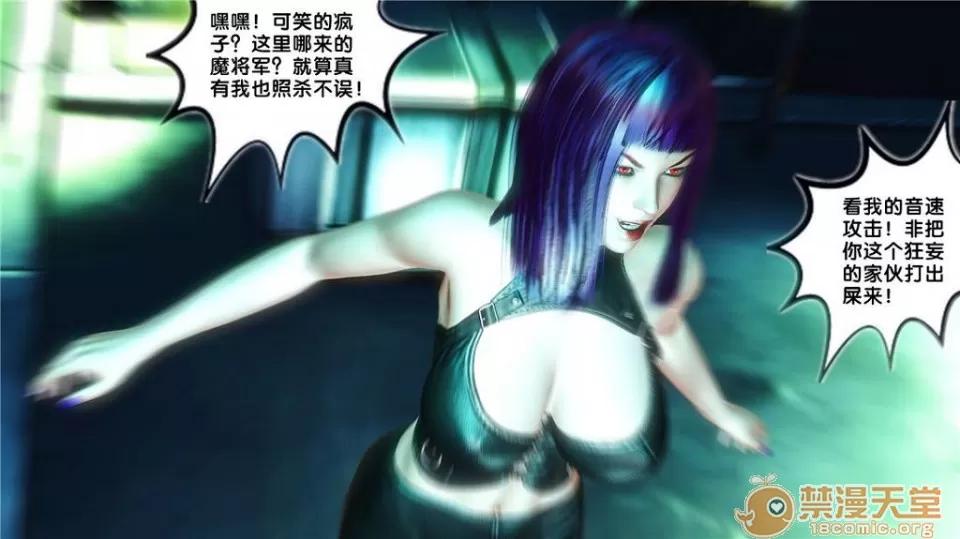 奴隸契約之女神戰士 奴隸契約之女神戰士11-20 第653页