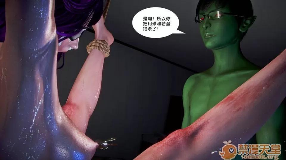 奴隸契約之女神戰士 奴隸契約之女神戰士11-20 第690页