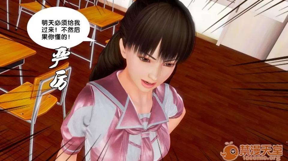 奴隸契約之女神戰士 奴隸契約之女神戰士11-20 第764页