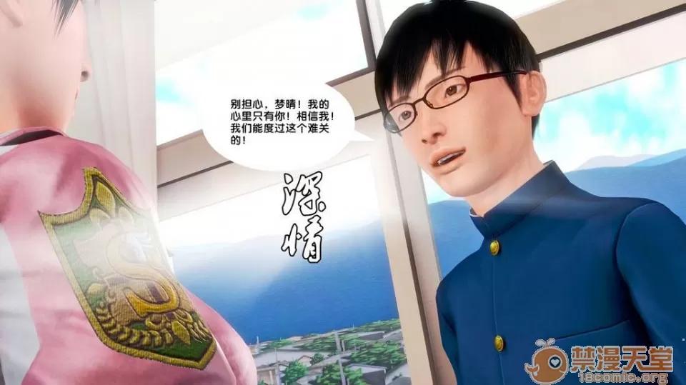 奴隸契約之女神戰士 奴隸契約之女神戰士11-20 第773页