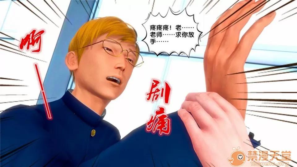 奴隸契約之女神戰士 奴隸契約之女神戰士11-20 第799页
