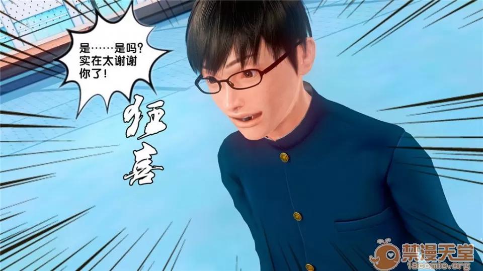 奴隸契約之女神戰士 奴隸契約之女神戰士11-20 第819页