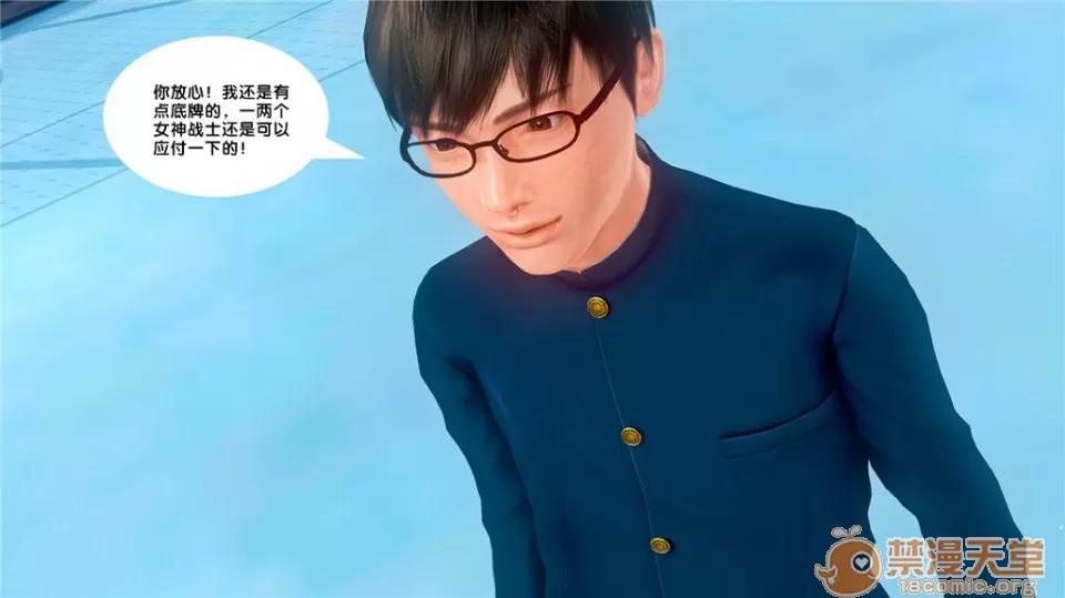 奴隸契約之女神戰士 奴隸契約之女神戰士11-20 第821页
