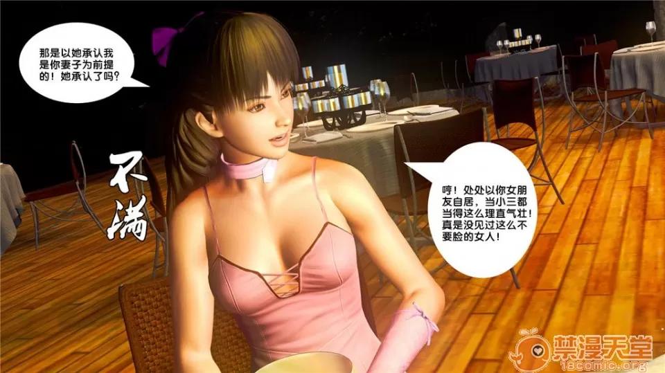 奴隸契約之女神戰士 奴隸契約之女神戰士11-20 第832页