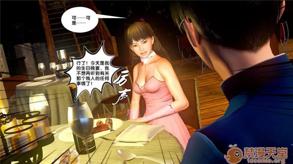 奴隸契約之女神戰士 奴隸契約之女神戰士11-20 第833页