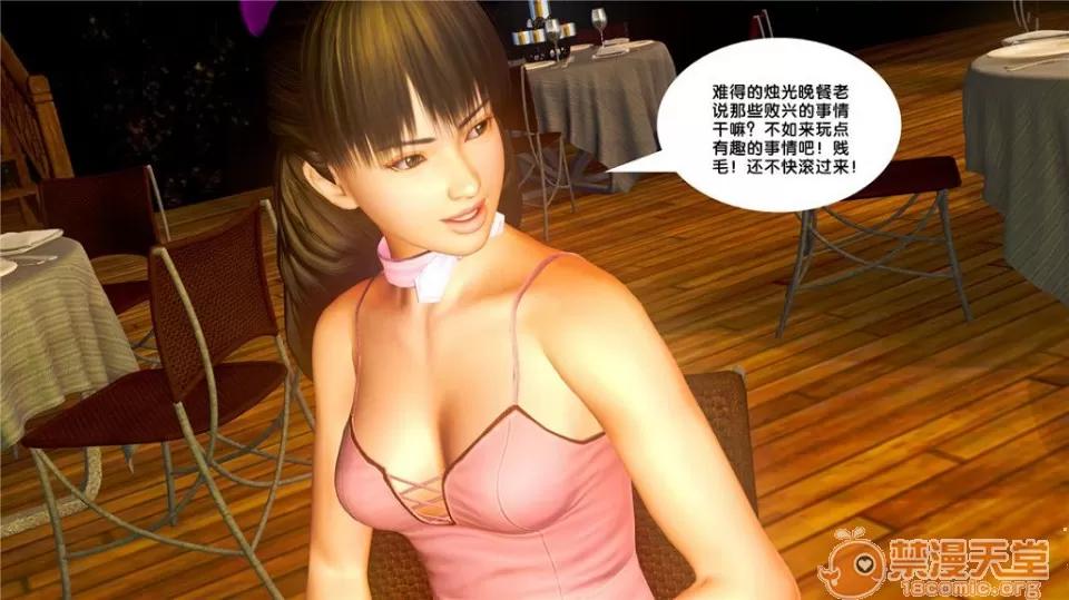 奴隸契約之女神戰士 奴隸契約之女神戰士11-20 第834页