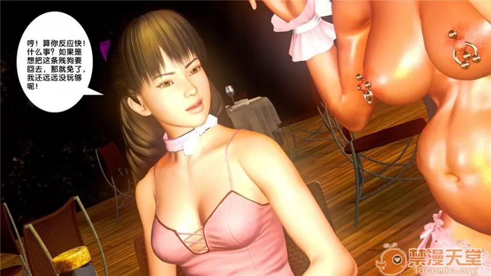 奴隸契約之女神戰士 奴隸契約之女神戰士11-20 第844页