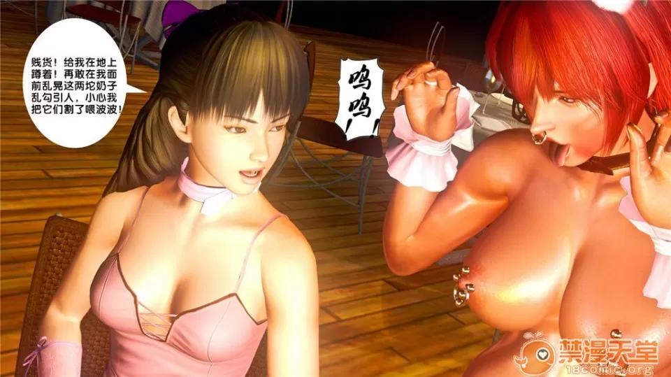 奴隸契約之女神戰士 奴隸契約之女神戰士11-20 第845页