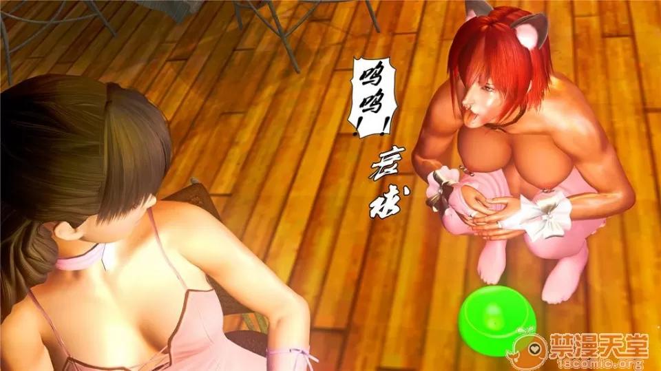 奴隸契約之女神戰士 奴隸契約之女神戰士11-20 第846页