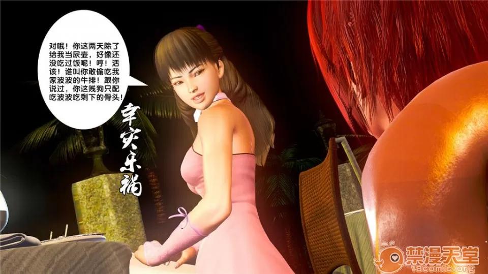 奴隸契約之女神戰士 奴隸契約之女神戰士11-20 第847页