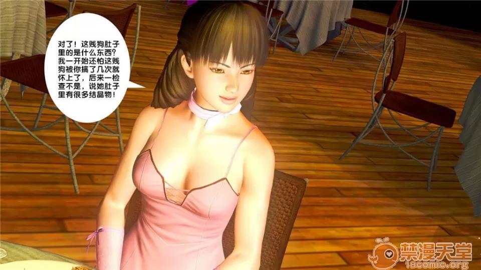 奴隸契約之女神戰士 奴隸契約之女神戰士11-20 第859页