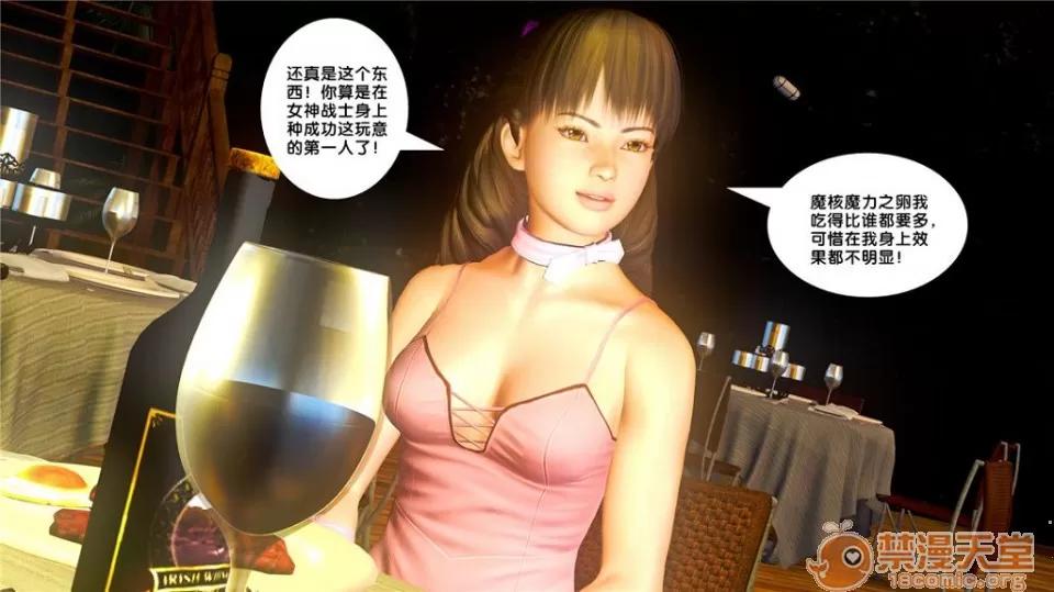 奴隸契約之女神戰士 奴隸契約之女神戰士11-20 第861页