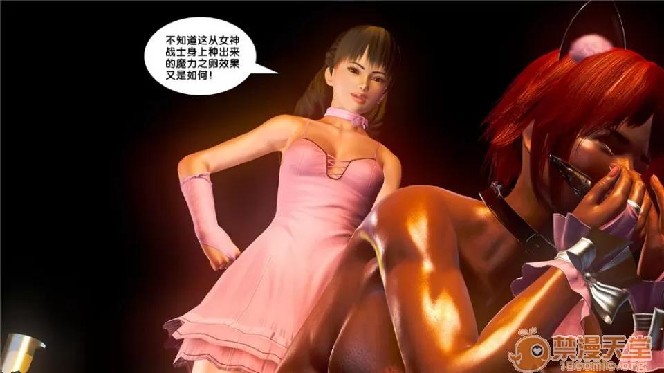 奴隸契約之女神戰士 奴隸契約之女神戰士11-20 第862页
