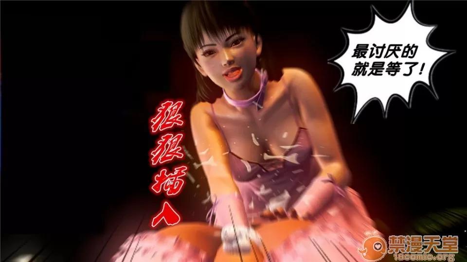 奴隸契約之女神戰士 奴隸契約之女神戰士11-20 第867页