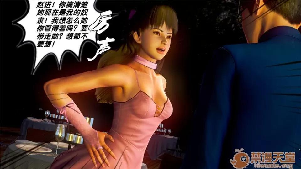 奴隸契約之女神戰士 奴隸契約之女神戰士11-20 第879页