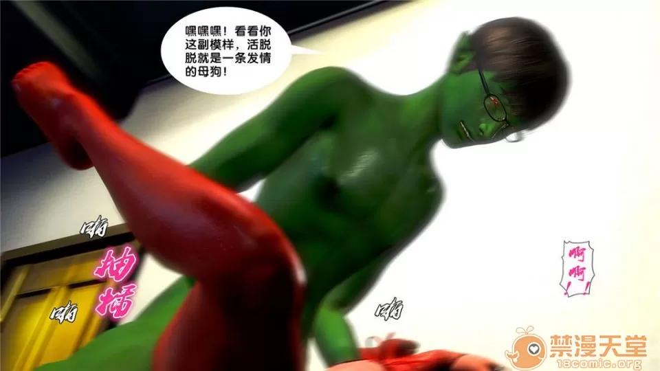 奴隸契約之女神戰士 奴隸契約之女神戰士11-20 第911页
