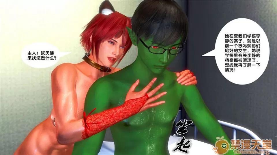 奴隸契約之女神戰士 奴隸契約之女神戰士11-20 第916页