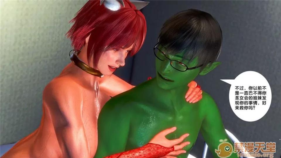 奴隸契約之女神戰士 奴隸契約之女神戰士11-20 第918页