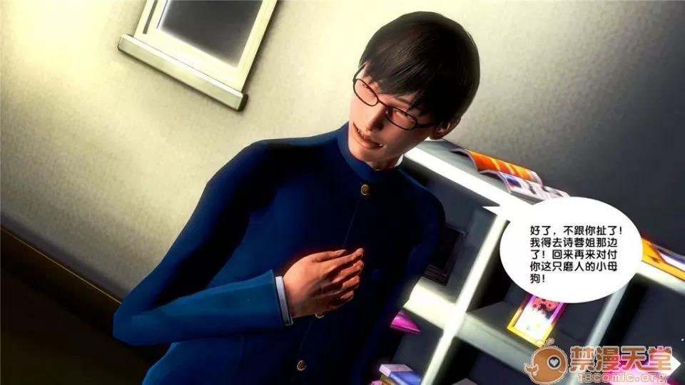 奴隸契約之女神戰士 奴隸契約之女神戰士11-20 第921页