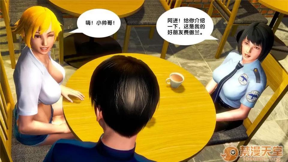 奴隸契約之女神戰士 奴隸契約之女神戰士11-20 第931页