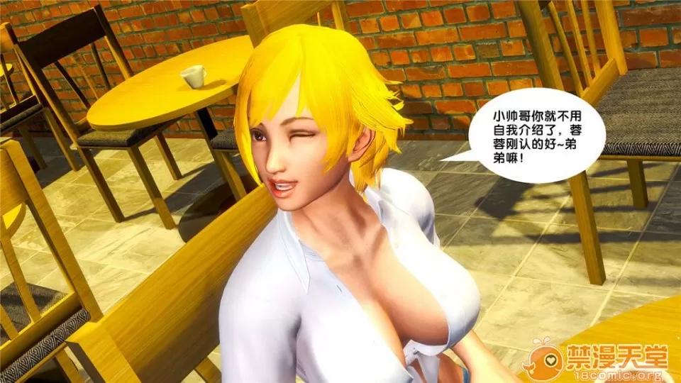 奴隸契約之女神戰士 奴隸契約之女神戰士11-20 第933页