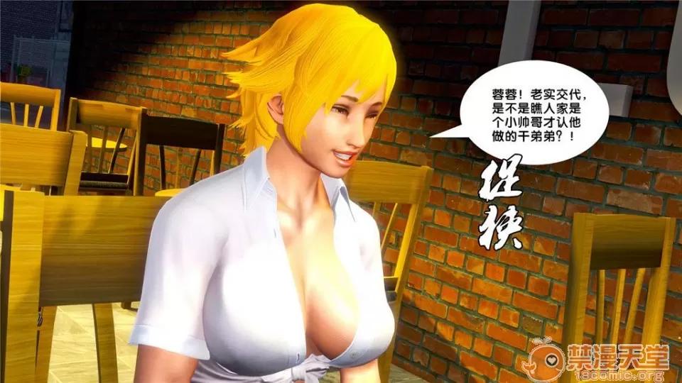 奴隸契約之女神戰士 奴隸契約之女神戰士11-20 第934页