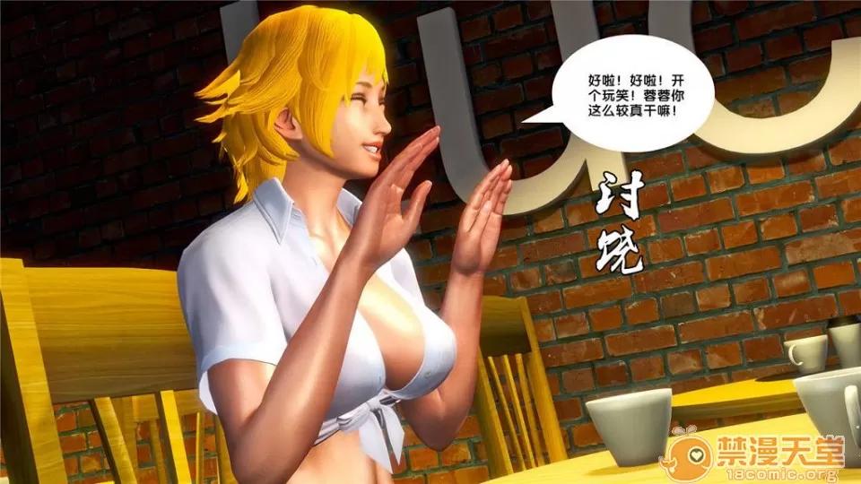 奴隸契約之女神戰士 奴隸契約之女神戰士11-20 第936页
