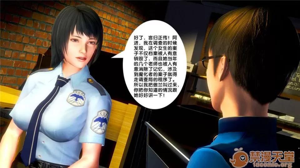 奴隸契約之女神戰士 奴隸契約之女神戰士11-20 第939页