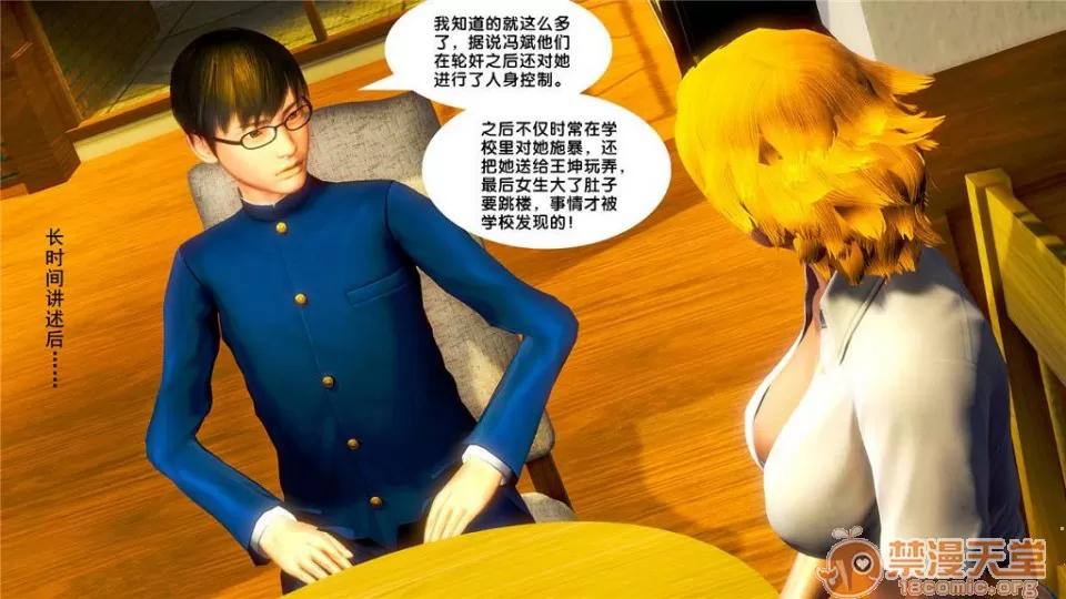 奴隸契約之女神戰士 奴隸契約之女神戰士11-20 第941页