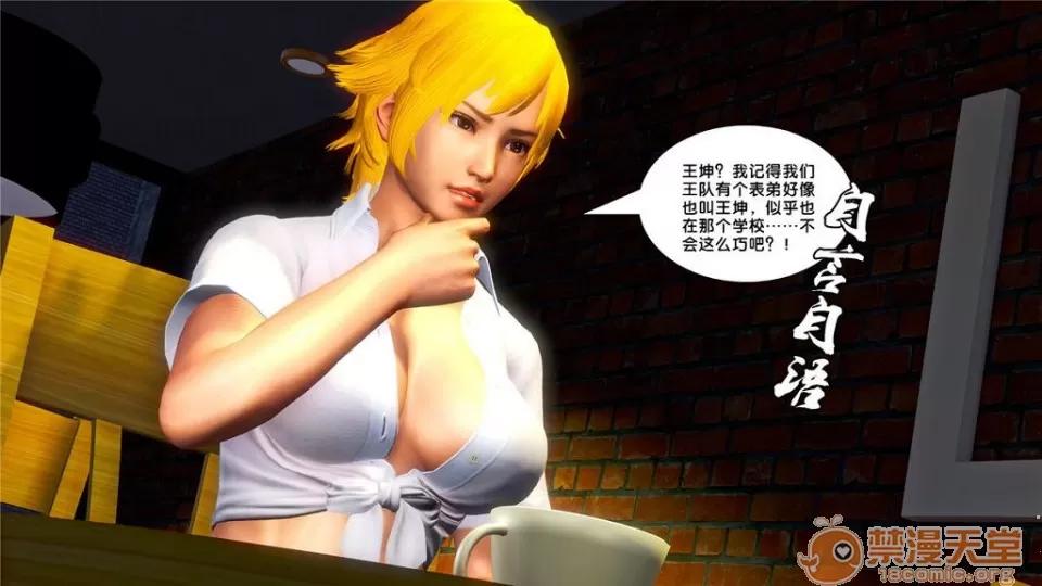 奴隸契約之女神戰士 奴隸契約之女神戰士11-20 第942页