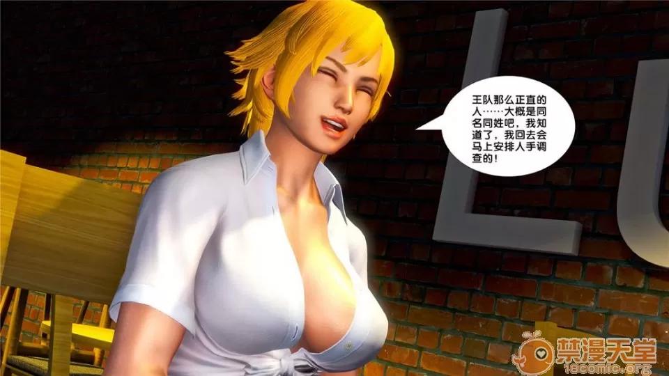 奴隸契約之女神戰士 奴隸契約之女神戰士11-20 第944页
