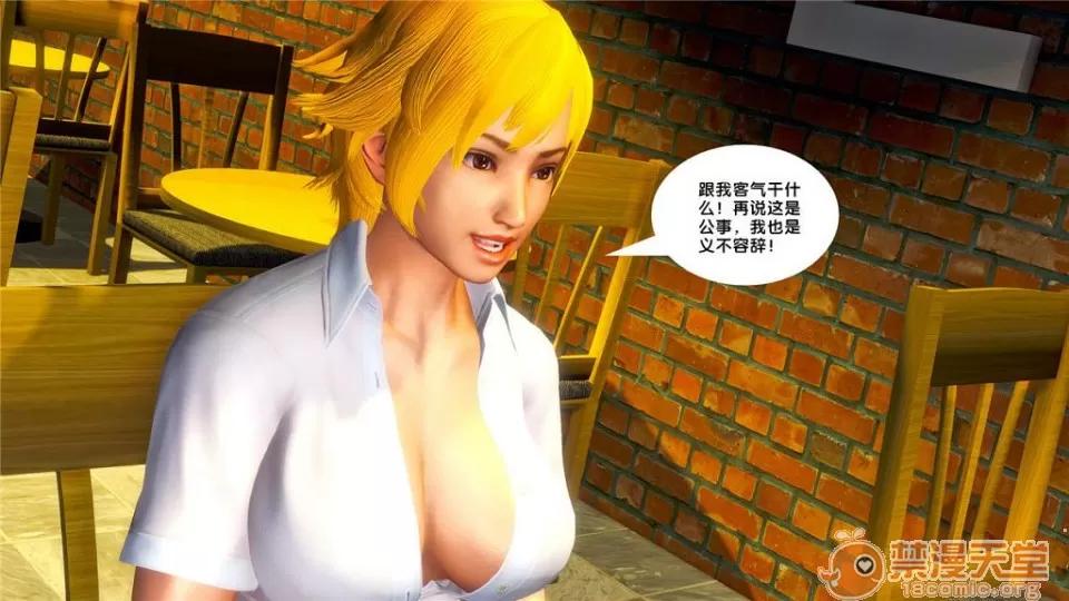 奴隸契約之女神戰士 奴隸契約之女神戰士11-20 第946页