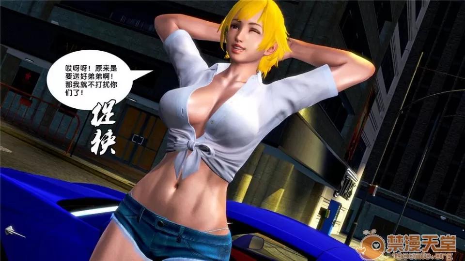 奴隸契約之女神戰士 奴隸契約之女神戰士11-20 第949页