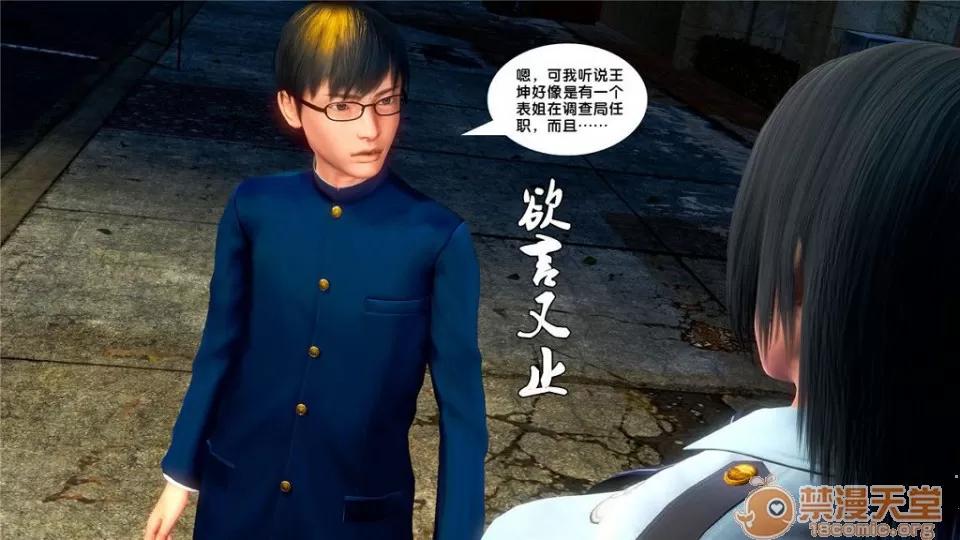 奴隸契約之女神戰士 奴隸契約之女神戰士11-20 第954页