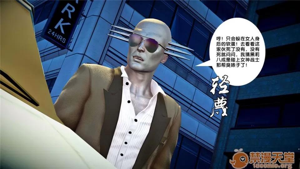 奴隸契約之女神戰士 奴隸契約之女神戰士21-26+其他 第4页