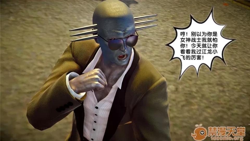 奴隸契約之女神戰士 奴隸契約之女神戰士21-26+其他 第21页
