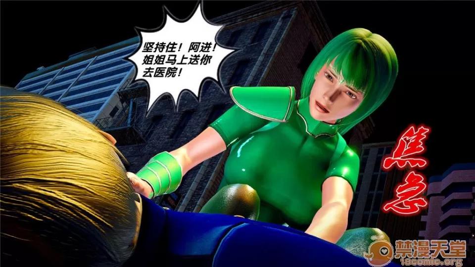 奴隸契約之女神戰士 奴隸契約之女神戰士21-26+其他 第32页